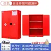 Gabinete Ignífugo y Antiexplosión Gabinete de Seguridad para Químicos Inflamables Laboratorio Gabinete de Acero para Químicos Peligrosos Doble Cerradura Gabinete de Almacenamiento para Ácidos y Álcalis Fuertes