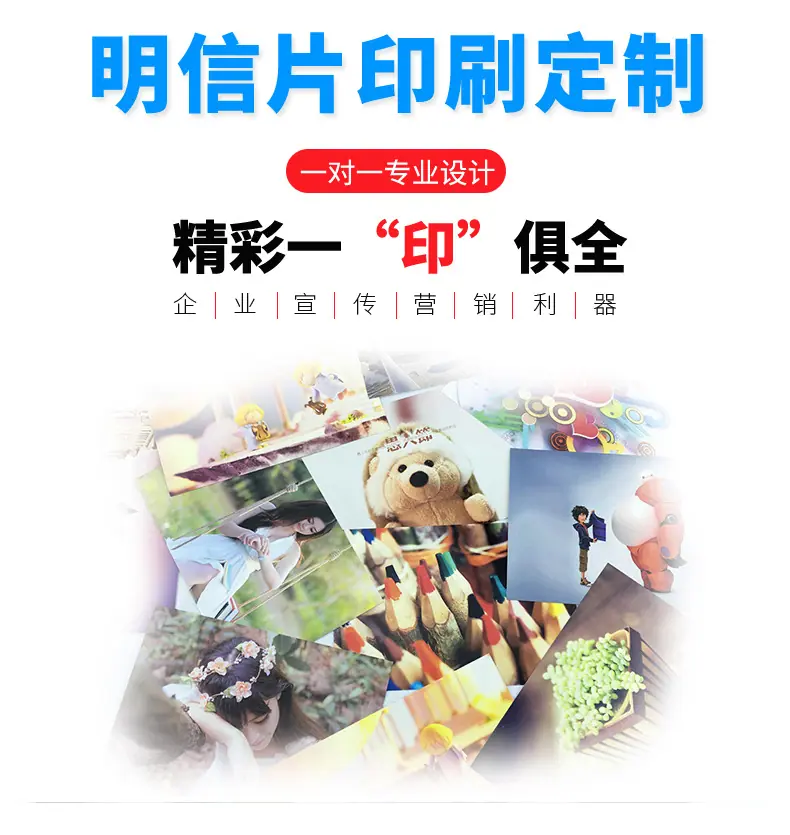 明信片详情页_01.jpg