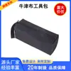 Bolsa de Herramientas Grande y Pequeña Impermeable Engrosada Bolsa para Piezas Multiusos Tela Oxford Bolsa de Reparación Bolsa para Electricista Bolsa de Almacenamiento de Herramientas