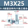 Tornillo Combinado de Acero al Carbono con Cabeza Cilíndrica y Hexágono Interior de Tres Piezas, Grado 8.8, Zincado Azul y Blanco, M3-M12, Venta al por Mayor