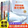 Livros Ilustrados Infantis Premiados de Artistas Chineses Famosos: Eu Amo a Primeira Série, Contos de Fadas de Zhang Qiusheng para Livros Ilustrados de Jardim de Infância