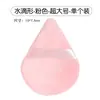 Nova esponja de pó solto triangular para maquiagem em formato de macaron da Goddess, dupla face, detalhe triangular, esponja de fixação de maquiagem de longa duração