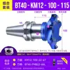 Cabezal de fresado frontal Km12 Cuerpo de aluminio Cabezal de fresado de 45 grados Aluminio Bt30 Bt40 Portaherramientas CNC Cabezal de fresado