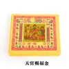 Tianguanjin Papel Dorado Colorido de 8 pulgadas Bendición Tianguan Dinero de Papel Chaoshan Suministros para la Quema de Lingotes y Adoración de Ancestros del Solsticio de Invierno