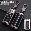 Conjunto de Chaves GAC Chuanqi GS4 Lendário GS3/GM6 Especial Gs7 Masculino GS8 Estojo Ga6 Carro M8 Pacote GS5 Fivela m6
