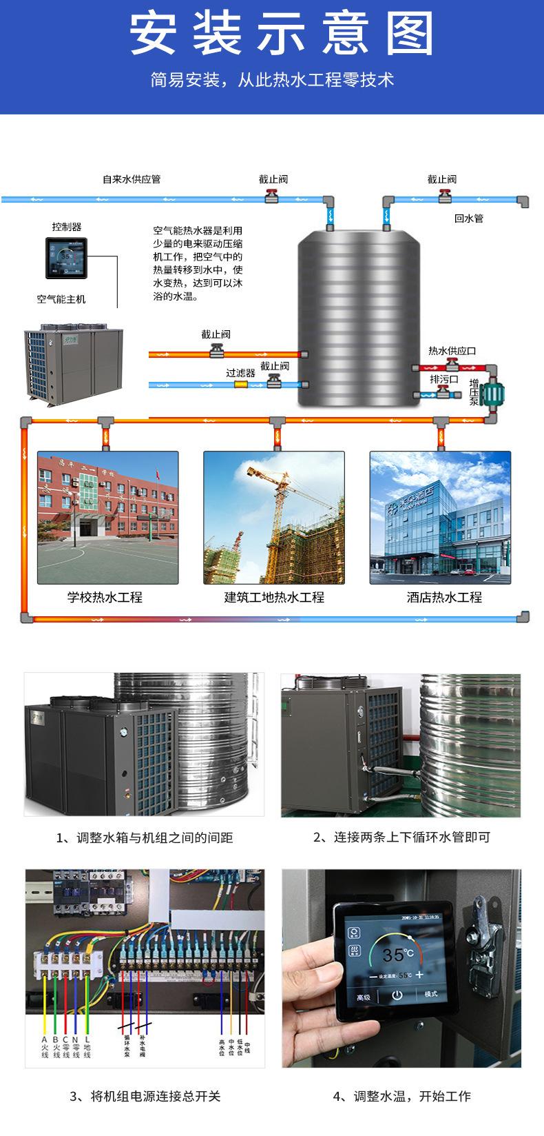 工地空气能热水器