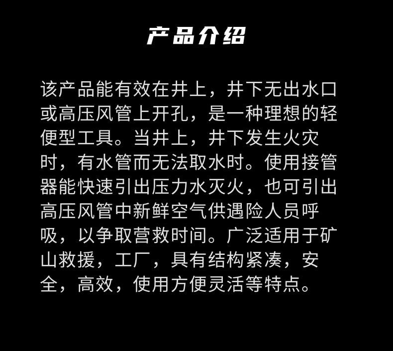 接管工具1_2@凡科快图