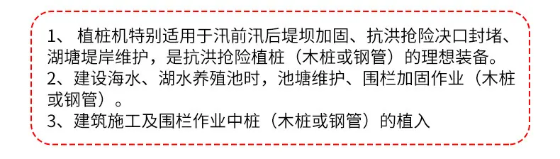 防汛打桩机详情页790_04
