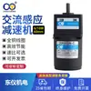 Dongyi Electromecánico Serie 2 Diámetro Exterior 70mm 6W Reductor de Inducción AC Micro