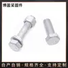 Tornillos Galvanizados por Inmersión en Caliente, Ferretería Hexagonal Exterior, Tornillos Metálicos de Acero al Carbono, Tornillos de Cabeza Hexagonal, Tornillos Completamente Roscados, Tornillos Roscados