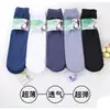 Meias de Seda Finas Respiráveis de Comprimento Médio e Curto para Homens, Meias de Seda Anti-gancho para Verão, Preto e Branco Cinza Lote Azul Cabelo