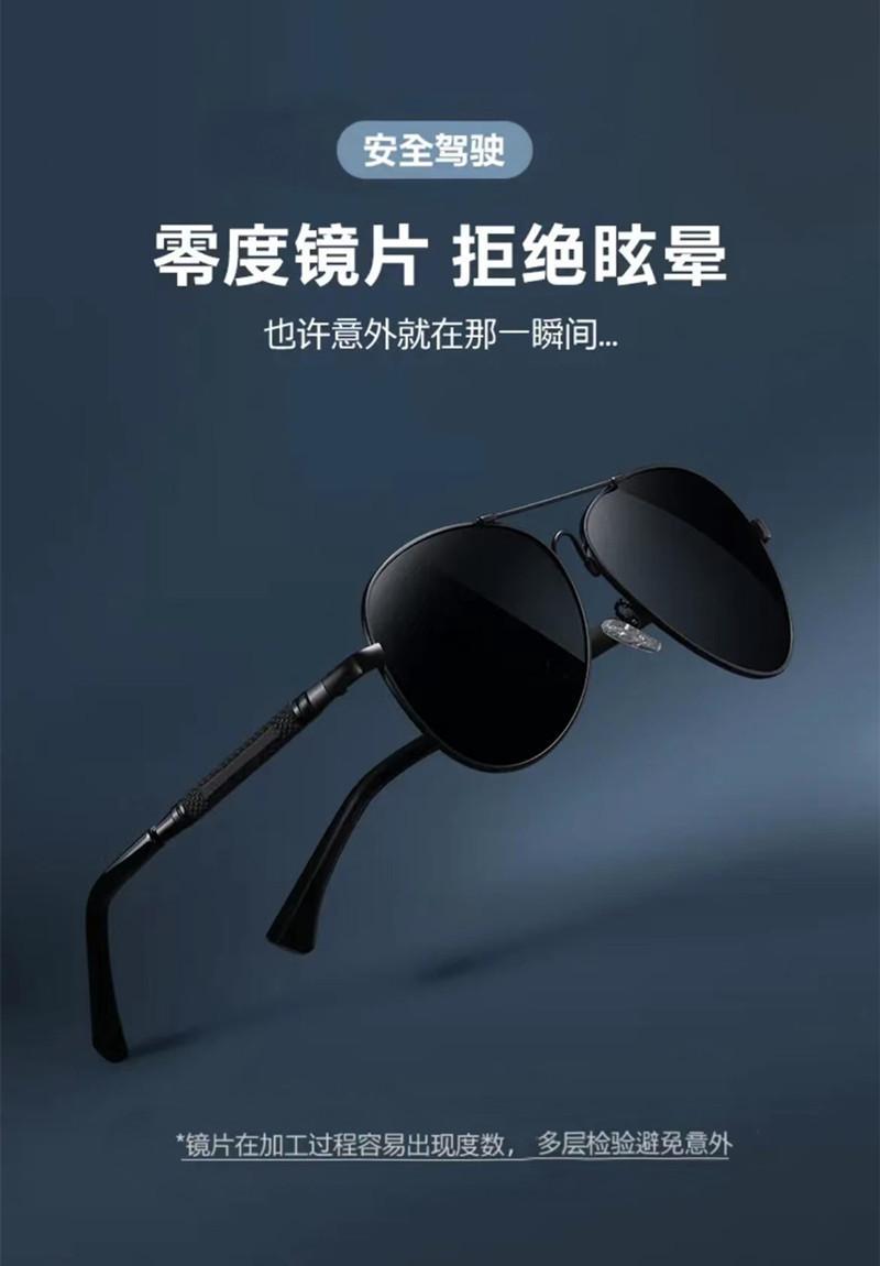 记忆偏光变色太阳镜