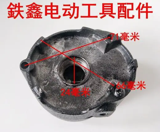 信源大功率电钻头壳4