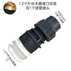 Conector para tanque de agua, rosca externa, interfaz de plástico, ABS, tamaños de 4 y 6 puntos, juego con llave de paso