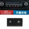 Adequado para painel de ar condicionado BMW X5X6 botão de controle de volume de ar E70E71 botão de ajuste de vento floco de neve