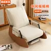 Silla de Ocio Estilo Nórdico Mecedora Sillón de Descanso Balcón Sofá Perezoso Cómodo Silla Individual Jardín Sala de Estar Dormitorio Silla para Siesta