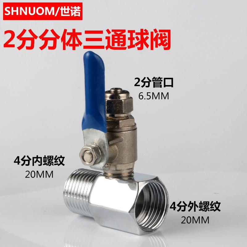 合金424分体三通球阀