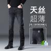 Nuevos Jeans Negros y Grises para Hombre Otoño 2026, Corte Recto Delgado, Estilo Primavera y Otoño, Pantalones Largos Casuales para Hombre con Forro Polar