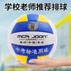 Precio bajo al por mayor No. 5 voleibol juvenil examen de ingreso a la preparatoria ropa de entrenamiento resistente al desgaste soporte de voleibol una generación de voleibol