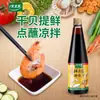Salsa de Vieira Fresca Taitaitle 500ml para mojar, platos fríos, relleno, salteado, hot pot, cocina, condimento de cocina, potenciador de sabor, venta al por mayor