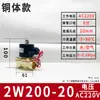 Válvula de Solenoide Normalmente Cerrada Aks Válvula de Agua Interruptor de Cobre Válvula de Control de Gas Válvula de Solenoide 2W025-08 Ac220V