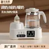 Oso Xiaozhuang Batidora de Leche Dos en Uno Hervidor Eléctrico Termostático Máquina para Preparar Leche en Polvo Calentador de Leche para Bebé