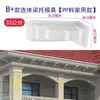 Molde de Vigamento para Nova Villa Estilo Chinês, Suporte de Cornija, Suporte de Janela, Cimento Pré-fabricado, Forma para Edificação Moldada no Local, Modelo de Suporte de Vigamento
