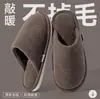 Pantuflas de Algodón Japonés para Hombre, Nuevo Estilo Otoño/Invierno 2026, Calidez para el Hogar en Interiores, Con Felpa Adicional, Antideslizantes, Antiolor, Pantuflas para Hombre
