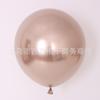 Globo Metálico de Látex Shuai'An de 18 pulgadas Redondo Metálico Cromado Engrosado Suministros para Decoración de Fiesta de Boda y Cumpleaños