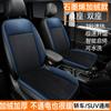 [Una pieza en lugar de pelo] Cojín calefactor para coche de temperatura constante de grafeno, arranque y parada automáticos, cojín calefactor lavable en invierno