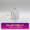 Taza de Mezcla de Pintura Desechable Transparente Cubo Pequeño Graduado de Plástico con Tapa Tarro para Pegamento Tarro de Almacenamiento Taza para Mezclar Colores de Coche Taza Medidora de Pintura