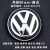 Adecuado para Tapas de Rueda Lavida, Bora Nuevo, Jetta, Tiguan, Santana Nuevo, Cc, Logo de Tapa de Rueda Polo