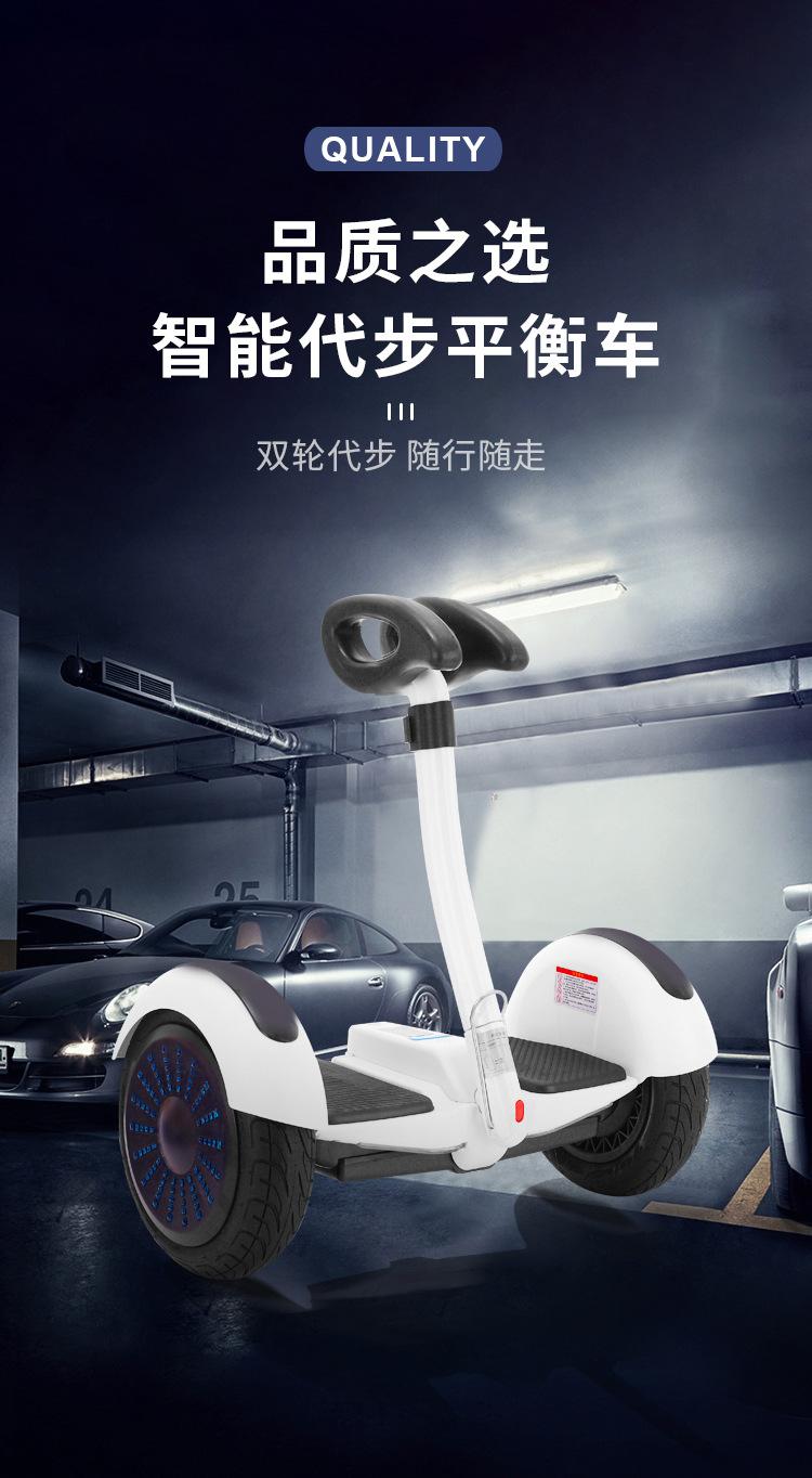 平衡车