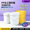 Cubos cuadrados personalizables de plástico PP de grado alimenticio, cubos redondos engrosados, cubos químicos transfronterizos, sellados y a prueba de fugas, bidones de aceite estilo americano