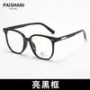 Montura de Gafas Retro Negra para Hombres con Miopía y Grado, Armazón Grande Liso de Moda con Lentes Planos Anti-Luz Azul para Mujeres