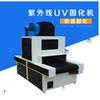 Máquina de curado UV, curado de tinta UV, equipo de curado UV, secador, curado UV, horno túnel UV