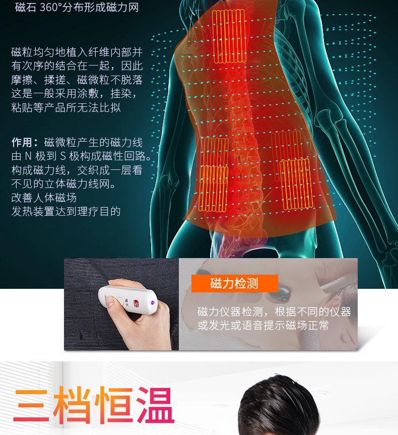 磁疗马甲详情-2_02.jpg