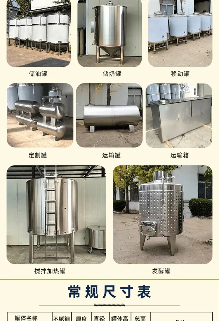不锈钢储罐 爱采购 8.jpg