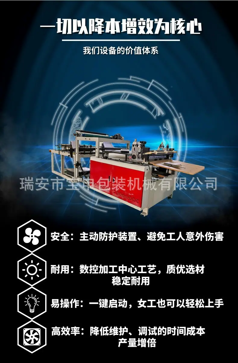 超声波压纹横切机