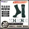 Calcetines Deportivos Profesionales para Hombres y Mujeres, Especiales para Correr, Fitness, Bádminton, con Suela Gruesa de Toalla, Calcetines de Tenis al por Mayor