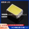 Venta Directa de Fábrica de Chip LED SMD de Baja Potencia 3020 Luz Blanca Luz de Fondo Diodo Emisor de Luz Perlas de Lámpara LED