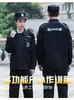 Conjunto de Uniforme de Seguridad Negro de Wuhan Uniforme de Entrenamiento de Manga Corta Atuendo de Invierno para Guardia de Seguridad Ropa de Trabajo para Primavera y Otoño Engrosado y Cálido