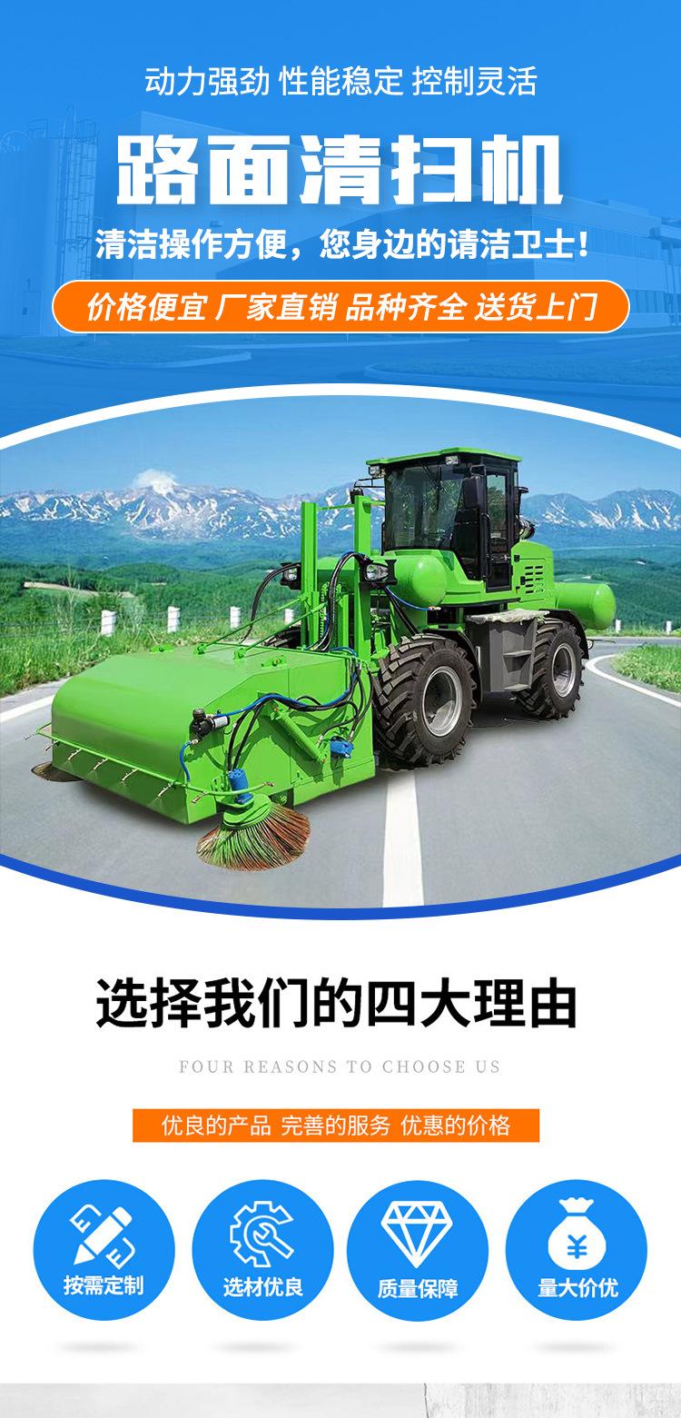 路面清扫机_01