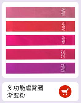 多功能虐臀圈 渐变粉.jpg