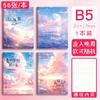 Sijin libro de cubierta de plástico A5 de aspecto elegante fluye hacia el brillo del atardecer cuaderno B5 grueso estudiante horizontal página interior bloc de notas