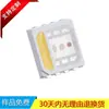 Lámpara LED de 2W 5054RGBW Cuatro en uno Chip LED Epistar 5054RGBW LED de Cuatro Colores Fuente de Luz para Escenario Acuario