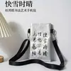 Bolsa de papel DuPont con logo impreso personalizado para atracciones turísticas, productos culturales y creativos, impermeable, empaque de regalo de gran capacidad, bolso cruzado, bolso para teléfono móvil