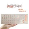 Sticker para Teclado Coreano Transparente Autoadhesivo Sticker para Teclas Película Protectora Naranja Negro Multicolor Opcional