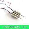 614/615/716/720/8520 Várias Especificações DIY Motor de Copo Oco Alta Velocidade DC Motor de Cauda para Modelo de Avião