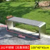 Silla de Parque de Acero Inoxidable Banco Exterior Plaza de Estadio Asiento Público al Aire Libre Banco Doble